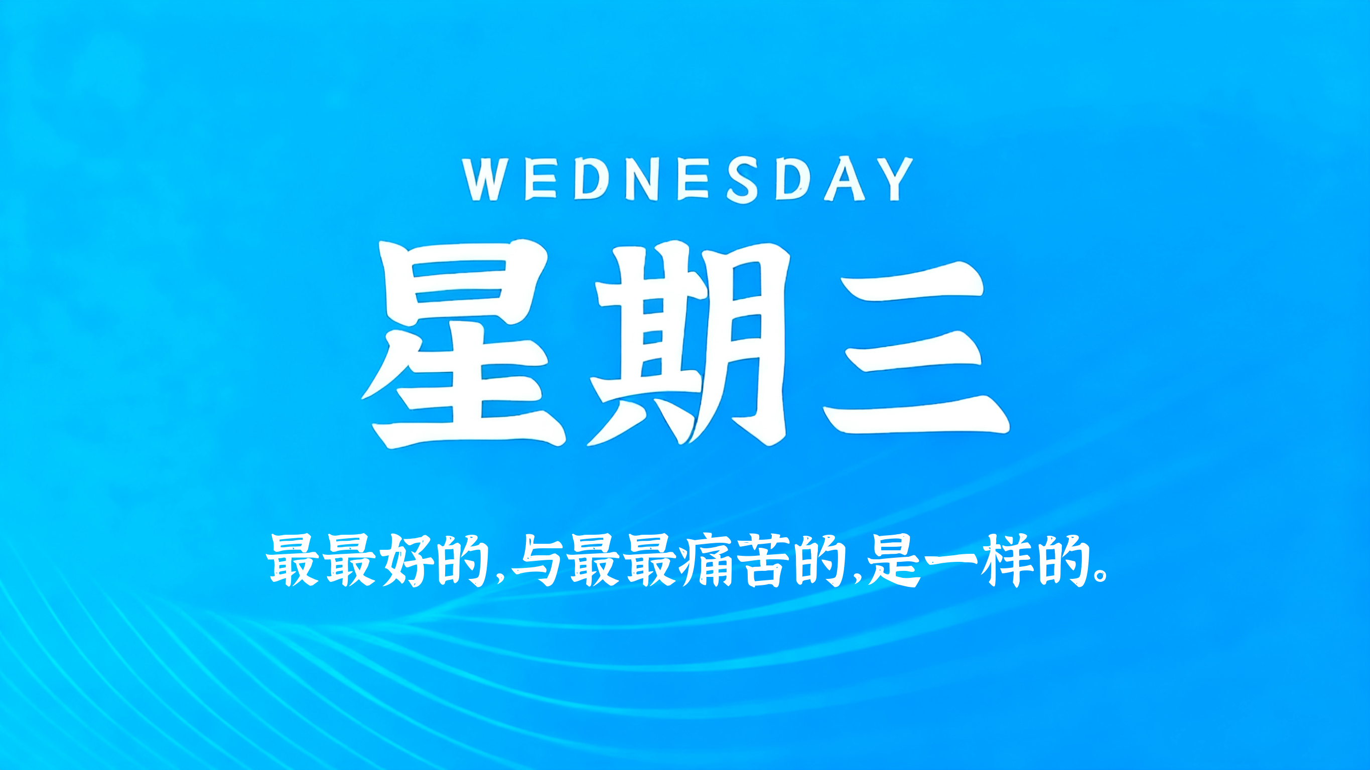 10月29日，农历九月初九，星期三