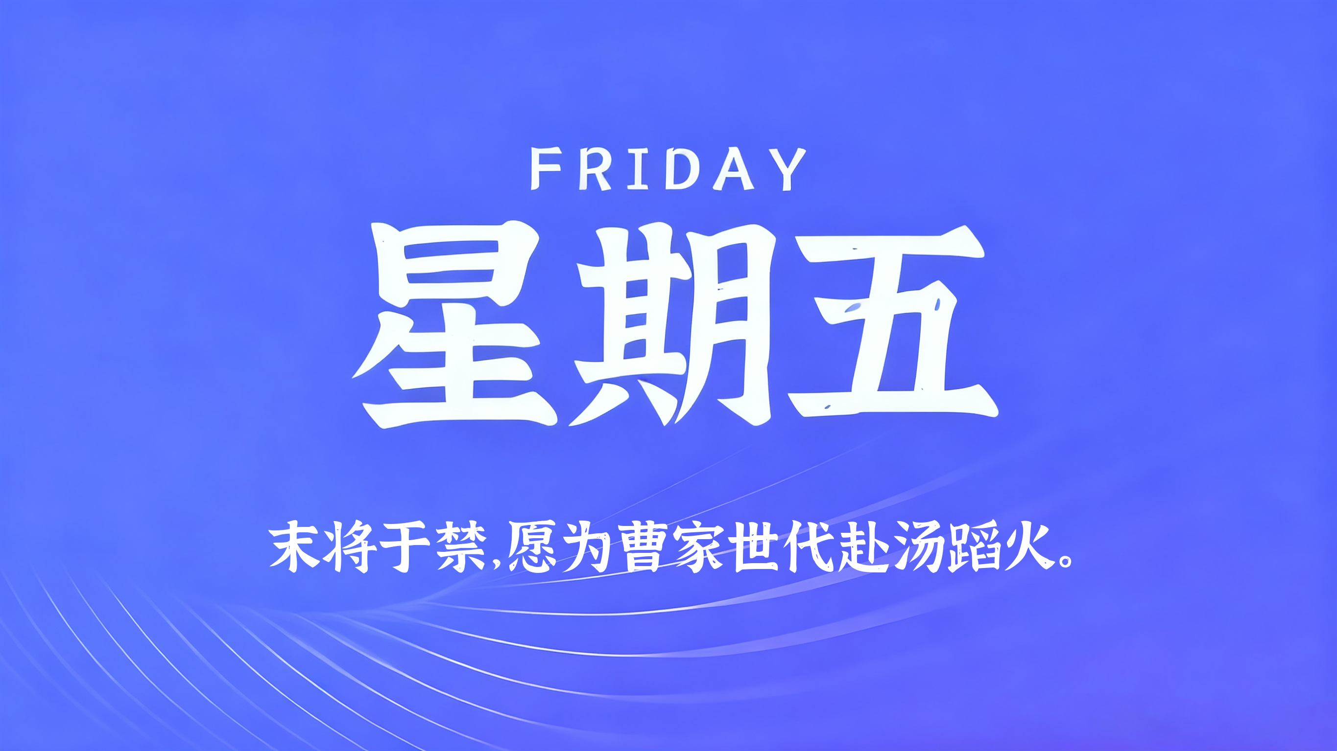 10月31日，农历九月十一，星期五