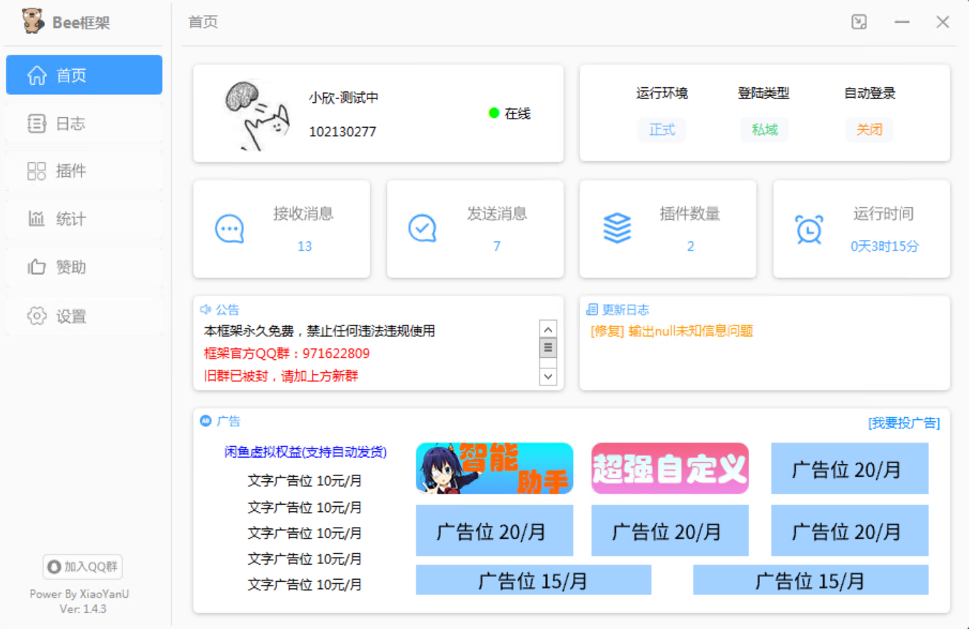 Bee官机框架 - 自建Webhook服务