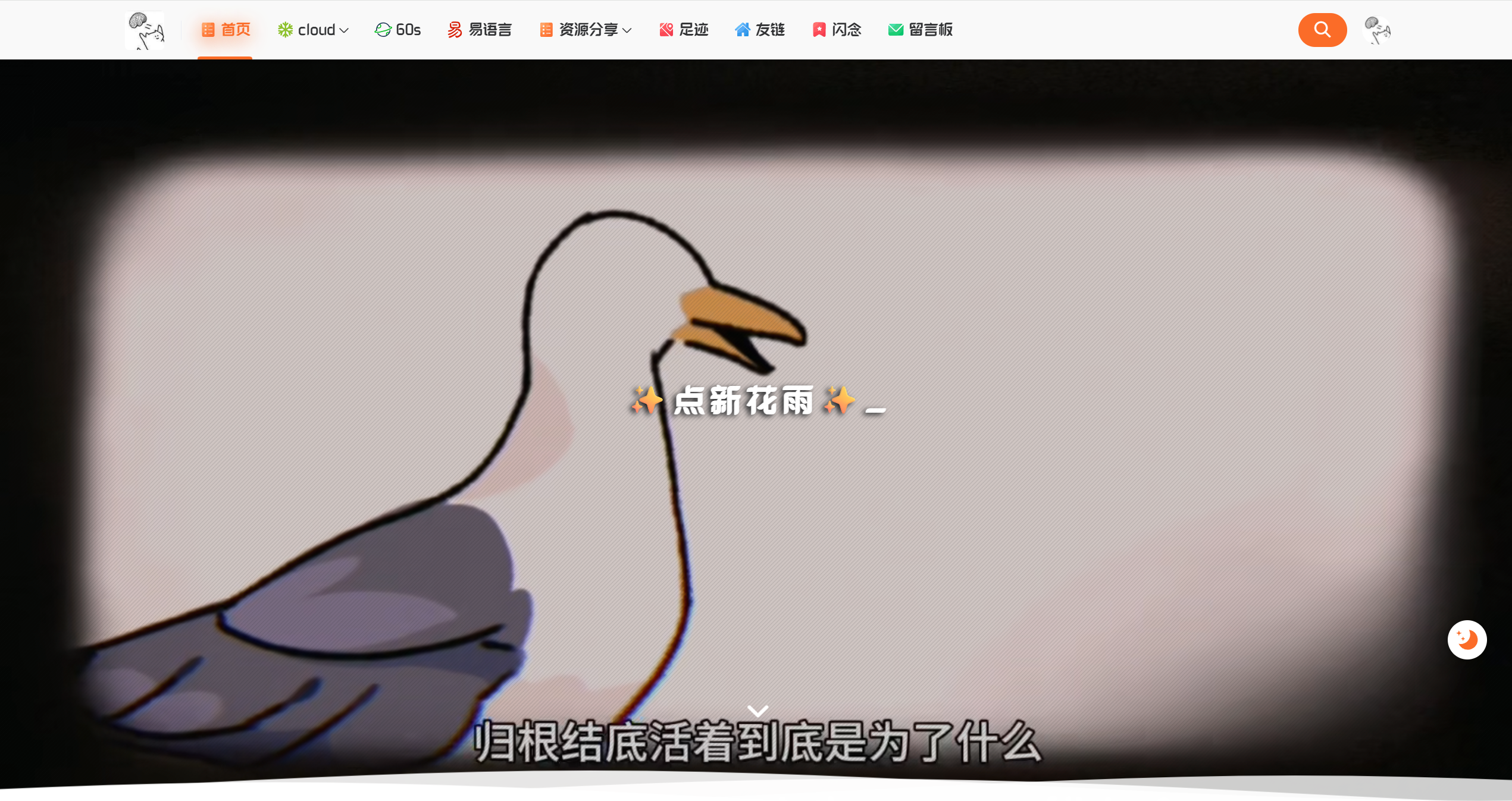 Halo - joe3主题自定义彩色导航图标